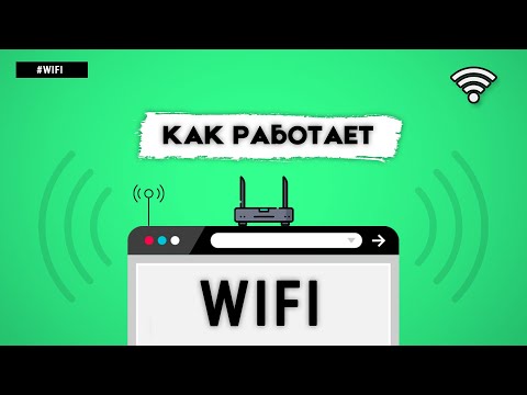HOW DOES WIFI WORK?