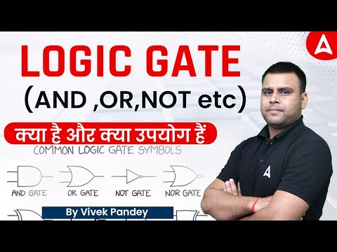 Logic Gate (AND, OR, NOT Etc) क्या है और क्या उपयोग हैं | Computer Knowledge | Vivek Pandey