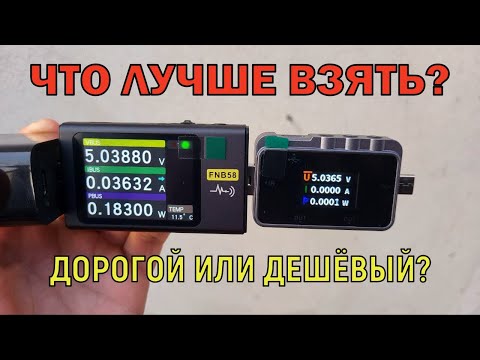 Budget USB TESTER FNIRSI FNAC-28 comparison with FNB58