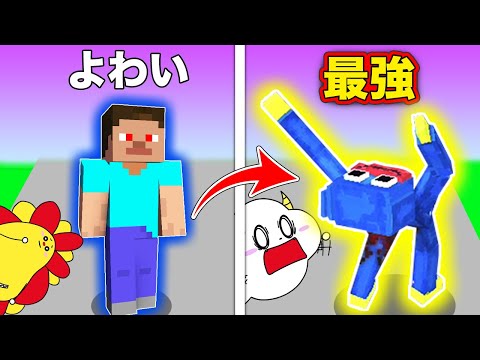 マイクラのスティーブ?を最強のハギーワギー?に変身させた結果…!【Hero craft run 3D】|ゲーム実況|★サンサンキッズGAMES★