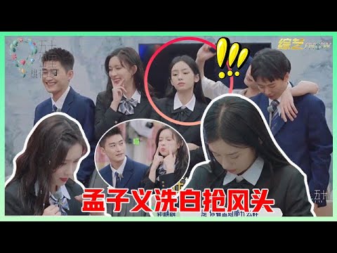 《🌿五十公里桃花坞》周也过生日,孟子义趁机洗白抢风头,和张翰太亲密,被赖冠霖当场戳穿!!