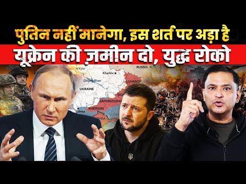 Russia wants Ukraine's land, Zelenskyy found solution | The Chanakya Dialogues Major Gaurav Arya |
