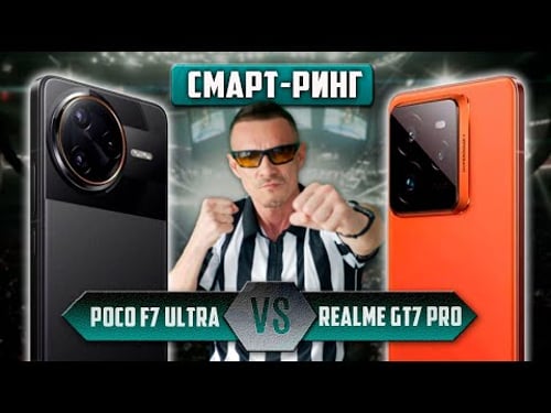 ΠΡΠΈΡΡΠ΅Π³Π½ΠΈΡΠ΅ΡΡ! POCO F7 Ultra VS Realme GT7 PRO ππ» Π±ΠΈΡΠ²Π° ΠΠΠΠΠΠ ΠΠ!
