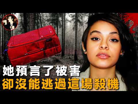 She accurately predicted her own murder, yet she couldn't escape the fate of dying in her suitcas...