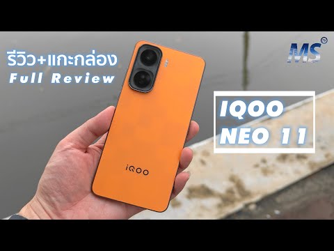 Review + Unboxing IQOO Neo 11, the powerful younger sibling of the IQOO family of gaming phones.