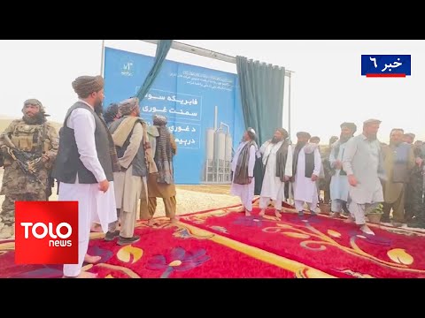 TOLOnews - 6pm News - 31 August 2025 | طلوعنیوز - خبر ساعت شش - ۰۹ سنبله ۱۴۰۴