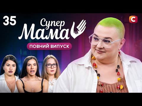 Did you teach your son foul language so he could be himself in the company? – Supermom Season 10 ...