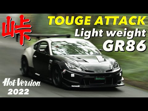 〈ENG-Sub〉200kg軽量化GR86 驚愕の峠アタック!!【Hot-Version】2022
