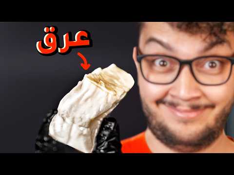 صنعت جبنة من اسطورة كرة قدم