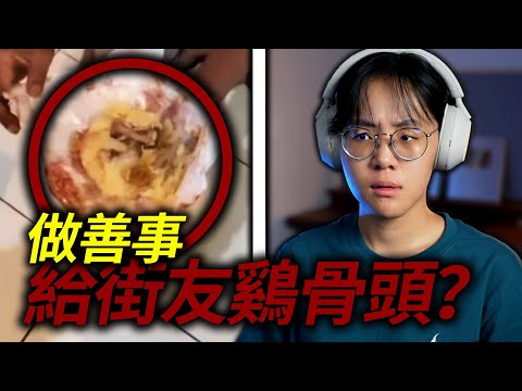 這是我目前看過最糟糕的影片點子以及最不聰明的公關回應