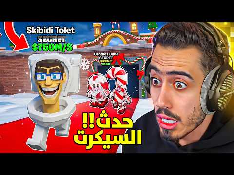 اول مرة احضر حدث الادمن في ماب السرقة 🔥🤯 (حصلت اندر سيكرت) !! Fortnite