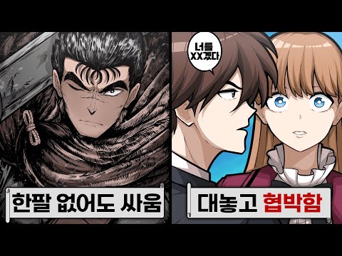 하남자는 가라! 진짜 상남자 캐릭터 월드컵ㅋㅋㅋ