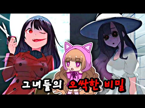 Red Mask?! Eight-Foot Ears?! You Must Choose to Survive! / How to Conquer a Beautiful Girl with a...