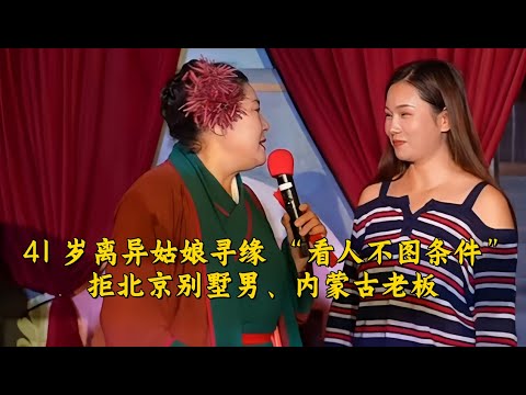 41-year-old divorced lady: "When looking at people, I don't care about their conditions"