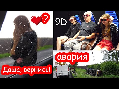 VLOG Is Dasha in love? She doesn't notice the rain. Art Mall Shopping Center
