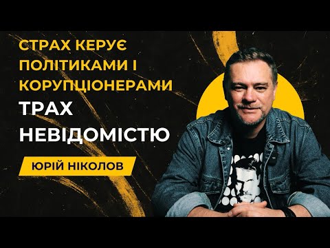 Зеленський і Коломойський лякають, щоб їх боялись. Пишного лякають задля зміни голови НБУ?