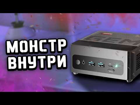 Is a mini PC for 40,000 rubles worth it? ๐ Chatreey Ryzen 7 8845HS