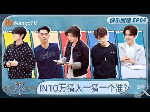 《哥哥快乐团建 特辑》EP04: 李承铉开门三“杀”TOP登陆少年组合 “豌豆王子”“AAA墨镜批发”猜猜都是哪位哥哥? | Call Me By Fire 2025 | MangoTV