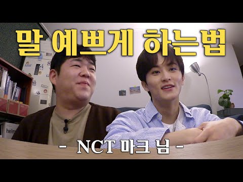 Forever Waiting For Pizza with NCT Mark