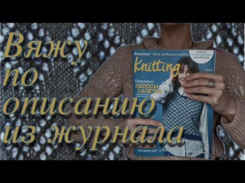 вязальный влог | очередная пряжа