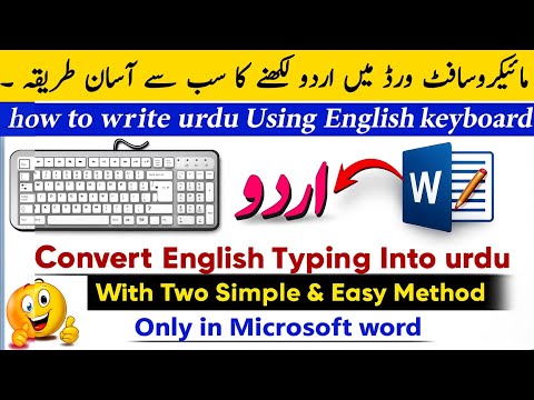 How to Write Urdu in MS Word | 2 Easy Methods | MS Word me urdu Typing kaise kare | MS Word Tutorial
