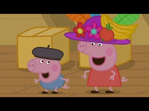 小猪佩奇 | 裝扮 | 兒童卡通片 | Peppa Pig Chinese | 动画 | 2024 年最愛