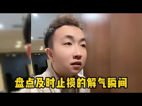 盘点及时止损的解气瞬间,相亲女30多岁要求男方身家3千万