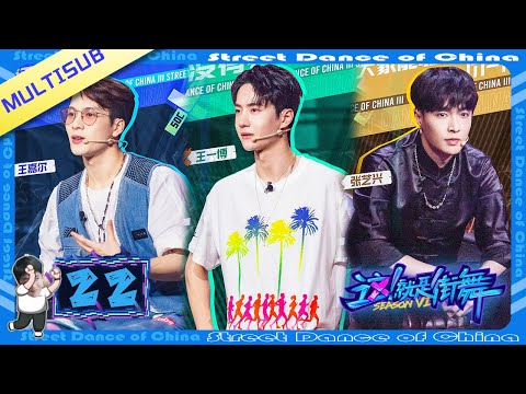 【Full】这!就是街舞 EP22| 杨凯布布突围半决赛!王一博王嘉尔泪洒当场!#wangyibo #王一博 #张艺兴 #layzhang #王嘉尔 #jacksonwang