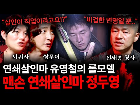 돈 잘 벌고 성실한 예비 사위의 충격적인 정체 ("내 안에 악마가 있어요...") | 괴담을 보다 EP.32