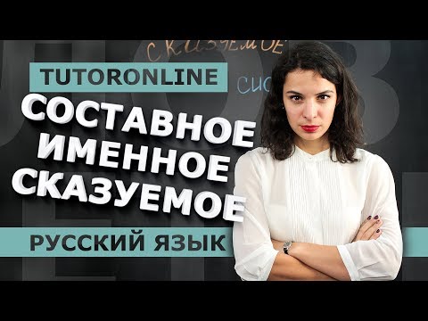 Russian language| Compound nominal predicate