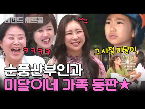 이제는 말할 수 있다! 배우들이 털어놓는 그 시절 순풍산부인과 뒷이야기⭐ | #금쪽상담소 #4인용식탁