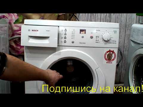 Стиральная машина BOSCH MAXX5 зависает в начале стирки.