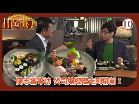 TVB飲食節目 | 咁至識食 10/13 | 美式扒房美食 |莫樹錦 | 周汶錡 | 徐淑敏 | 粵語中字 | 2008