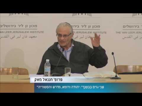 פותחים שבוע | המודל המקראי ותפקידו המכונן בהיסטוריה | פרופ' חננאל מאק | תולדות