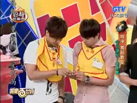 韓庚的舞蹈教室 - 老虎舞