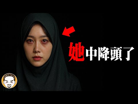 【驚悚】降頭真的有效嗎? 馬來西亞靈異故事 | 老王說