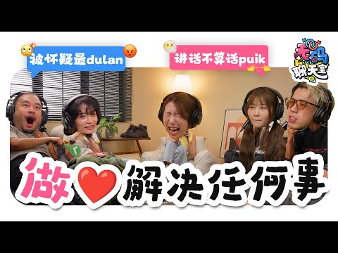 情侣吵架 气到跳车💢男生最怕面子被踩、女生最恨被敷衍....生气排行榜出炉! |【无码聊天室】|低清Dissy|