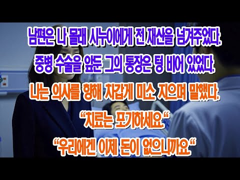 밤새 잠 못 이루게 만든 소름 끼치는 실화들.154