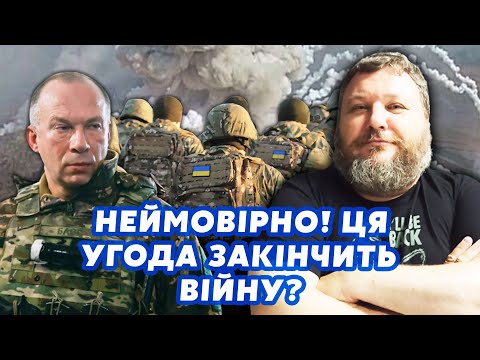 ❗️ДИКИЙ: Все! У Сирського буде ШАНС. Пішов останній РІК ВІЙНИ. Росіяни ВИДОХНУТЬСЯ у КВІТНІ