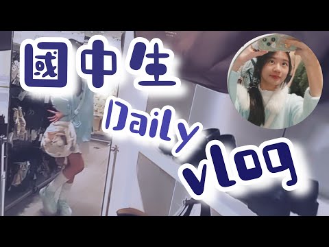 國中生日常紀錄 | 信義西門一遊 | 喵歌Sing晴