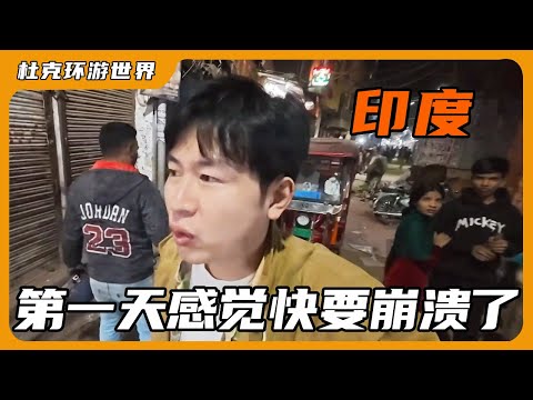 My first day in India, one of the world's most magical countries, was spent walking the streets o...