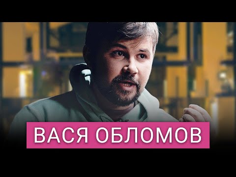 «Все украинцы свободные, все россияне рабы — это х**ня»: Вася Обломов о России и войне