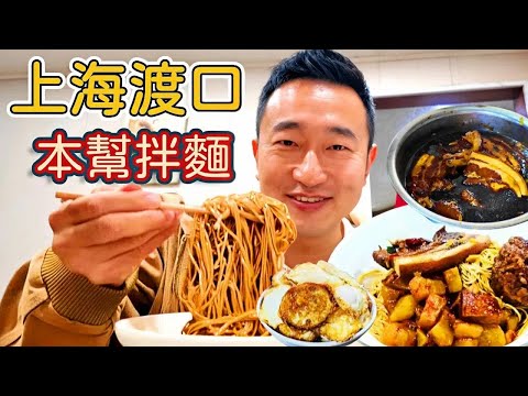 Shanghai Ferry Noodle House