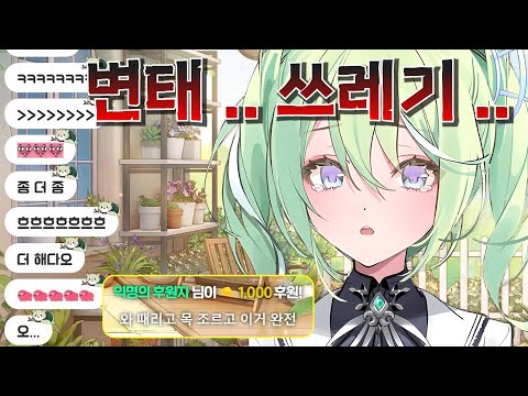 나란히 추락하는 리코와 치코 평균