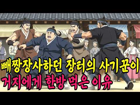 ๋ฐฐ์งฑ์ฅ์ฌํ๋ ์ฅํฐ์ ์ฌ๊ธฐ๊พผ์ด ๊ฑฐ์ง์๊ฒ ํ๋ฐฉ ๋จน์ ์ด์ ใ
ฃ์ผ๋ด,๋ฏผ๋ด,์ผ์ฌ,์๋ ์ด์ผ๊ธฐ,์ ํ,์ ์ค,์ค๋์ค๋ถ,์ฌ๋ฏธ์๋์ด์ผ๊ธฐ