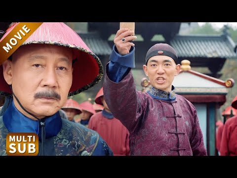 老太監八抬大轎來給清官下馬威,怎料清官佈下300精兵送他上西天,連慈禧令牌都罩不住他!#丁宝祯