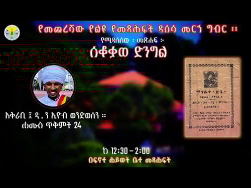 แฐแแแ แตแแแ แจแแฝแแ แณแฐแณ แ แฒ/แ แขแฎแฅ แแแฐแแฐแ | แซแตแแก