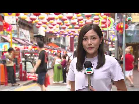 香港無綫|7:30一小時新聞|2024年9月18日|