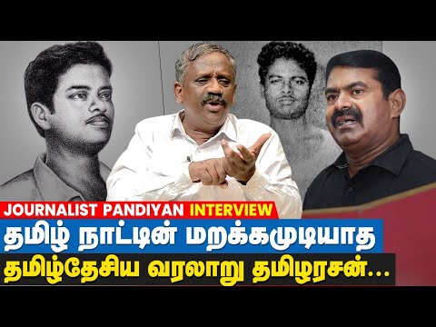 தமிழ்நாடு உள்ளவரை தமிழரசன் பெயர் நிலைத்திருக்கும் | Journalist Pandiyan Interview - IBC Tamil