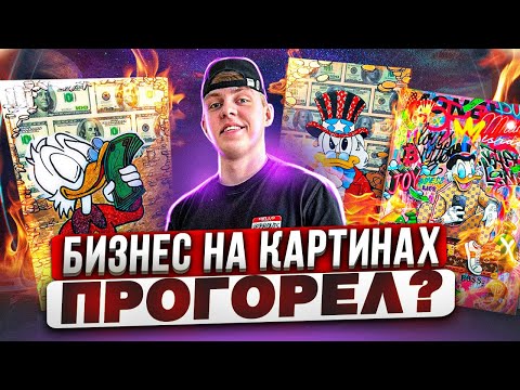 БИЗНЕС НА ПРОИЗВОДСТВЕ КАРТИН - ПОЛУЧИЛОСЬ ЗАРАБОТАТЬ ?! #товарка